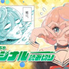君に首ったけ!