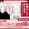 アレキサンダー～今宵もお待ちしております 10th cupより～
