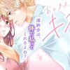 あのまま、キスしときたかった