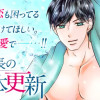 敏腕部長の肉体更新