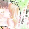 アイツの言いなり