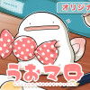 うおマロ マシュマロサイズのオオサンショウウオ