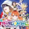 スターダム☆ドリームズ