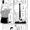 若頭くんの指導係