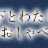 幽霊殿下とわたしの秘密のおしゃべり