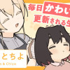 ねことちよ