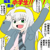 編集長は中学生!!!