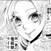 女装して金稼いでたら酷い目に合う話