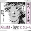晴れ、ときどき闇。