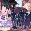 修羅場丸ごと異世界召喚 ～ダンナは『勇者()』、浮気相手は『せいじょ』サマ。『主婦』の私は不要ですね...