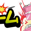 レオ子の爆裂ドリーム