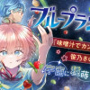 ブループランター