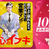 安心のイブキ