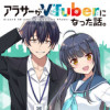 アラサーがVTuberになった話。