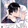 雨の果てを夢に見る
