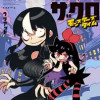 ノス&ザクロ
