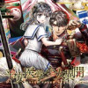 平安医学少女異聞