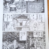 いくぞ山歩き「新潟県五泉市雷山」