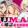 U.M.A～未確認総合格闘技～