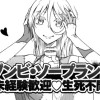 ゾンビ・ソープランド～未経験歓迎♡生死不問～