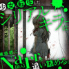 少女に転生したシリアルキラーは、無慈悲にNarrを追い詰める。