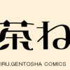 純喫茶ねこ