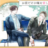 お前だけが俺を愛してろ