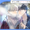 ぜんぶ雪とアイツのせいだ