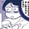 【漫画】これって虐待ですか 自己肯定感が低くて怒りを止められなかった私が息子と一緒に笑えるようになる...