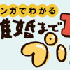 離婚まで100日のプリン マンガでわかる 決別or再構築、どうしよう?