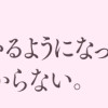 数分後の未来が分かるようになったけど、女心は分からない。