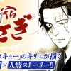 公事宿うさぎ/読み切り