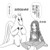 その竜、埼玉県民につき