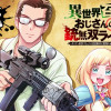 異世界召喚おじさんの銃無双ライフ ～サバゲー好きサラリーマンは会社終わりに異世界へ直帰する～