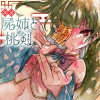 屍姉と桃剣 - 子新唯一 | 少年ジャンプ＋