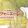 カンツォニエーレ チェーザレ番外編