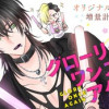 グローリー・ワンス・アゲイン
