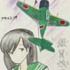 銀翼娘零