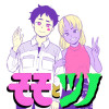 モモとツノ