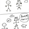 自由を追い求めて