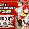 アレクサンダー英雄戦記～最強の土魔術士～