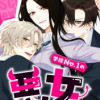 学校No.1の悪女でした