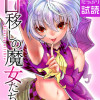 口移しの魔女たち