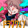 ドラマクイン