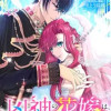 凶神の花嫁は、良妻を自称する～旦那様、浮気も無視も大歓迎です～