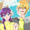 ダンボール城の王子様