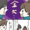 【漫画】勤労ロードショー 今日も財布がさみしくて