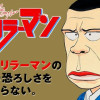 ゴリラーマン