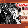 ガゾウムゾウ／ジャンプ＋漫画賞2024秋期 - 丸々三角 | 少年ジャンプ＋