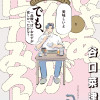 じゃあ、あんたが作ってみろよ